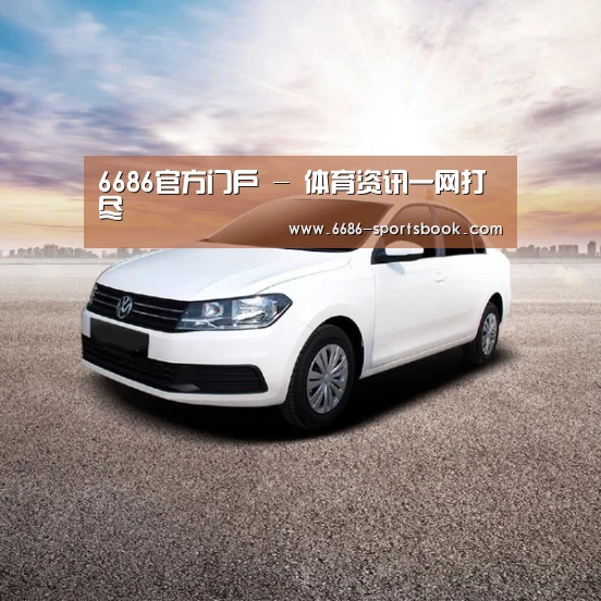 新能源汽车