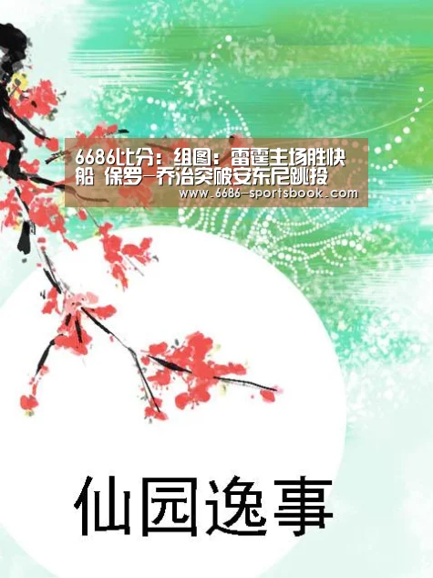 6686体育