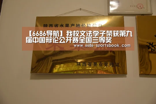 6686体育