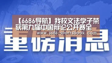 6686导航