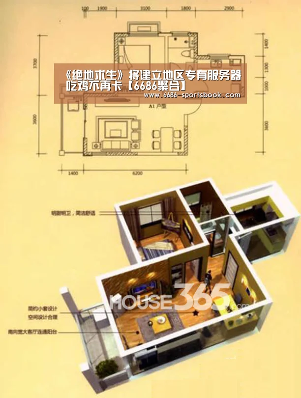 《绝地求生》将建立地区专有服务器 吃鸡不再卡【6686聚合】(图3) 6686体育