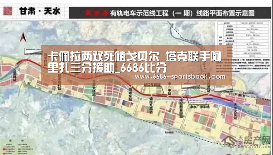 卡佩拉两双死磕戈贝尔 塔克联手阿里扎三分援助_6686比分(图3) 6686体育