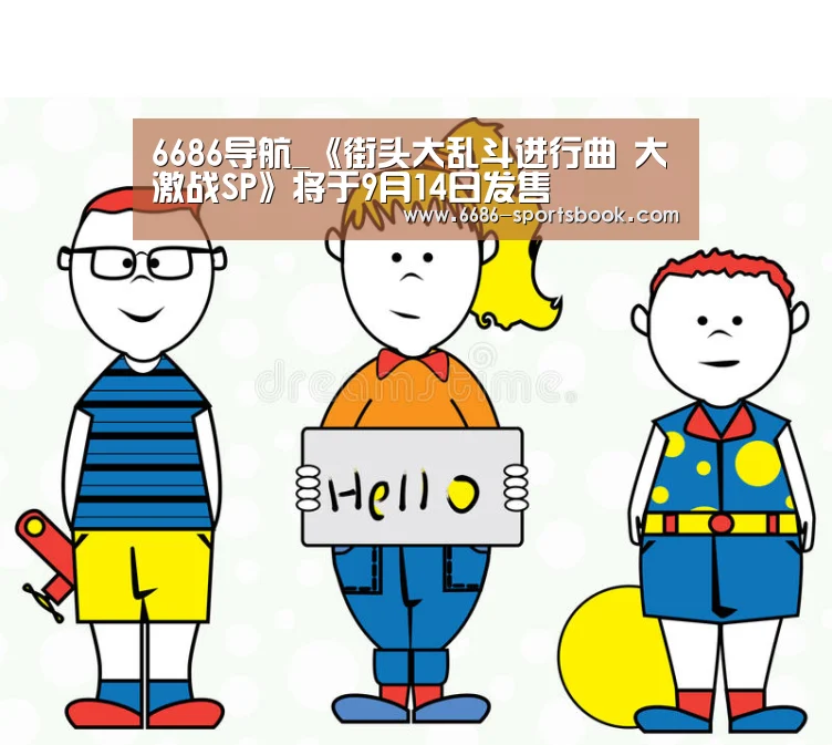 6686聚合