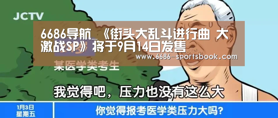 6686比分