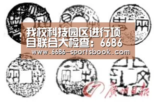 6686体育