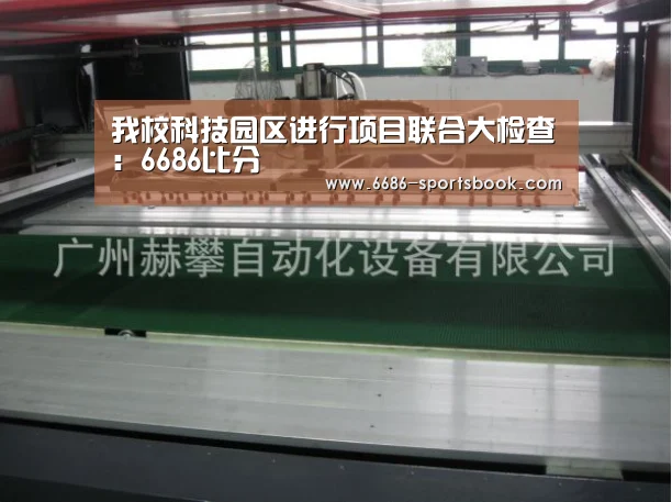 6686体育