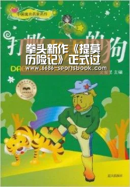 拳头新作《提莫历险记》正式过审 LOL衍生游戏:6686聚合(图1) 6686聚合