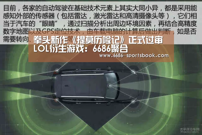 拳头新作《提莫历险记》正式过审 LOL衍生游戏:6686聚合(图3) 6686体育